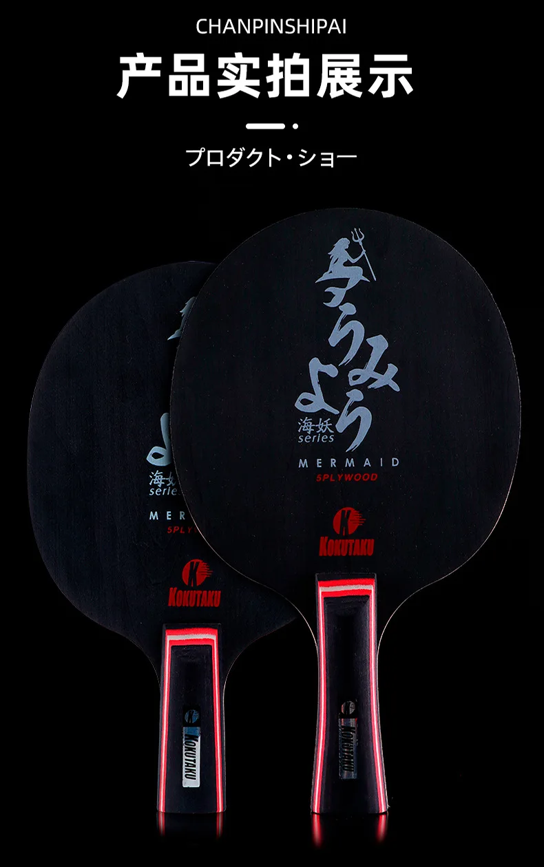 Orginal KOKUTAKU 5 Layers Pure Wood Table Tennis Blade Black Spruce Short Long Handle Ping Pong Paddle For Training Competition