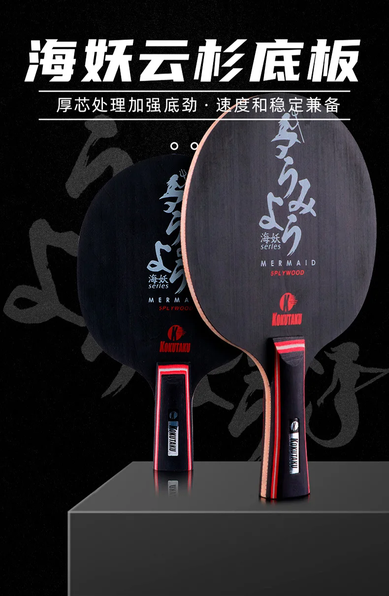 Orginal KOKUTAKU 5 Layers Pure Wood Table Tennis Blade Black Spruce Short Long Handle Ping Pong Paddle For Training Competition