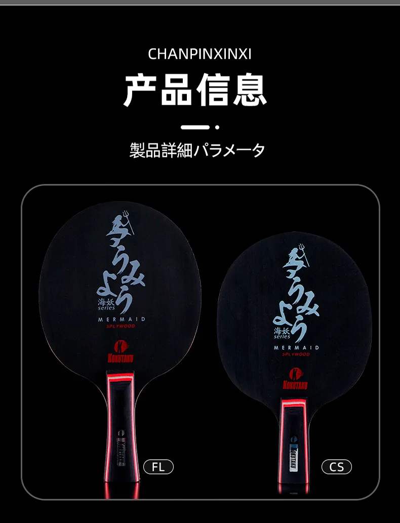 Orginal KOKUTAKU 5 Layers Pure Wood Table Tennis Blade Black Spruce Short Long Handle Ping Pong Paddle For Training Competition