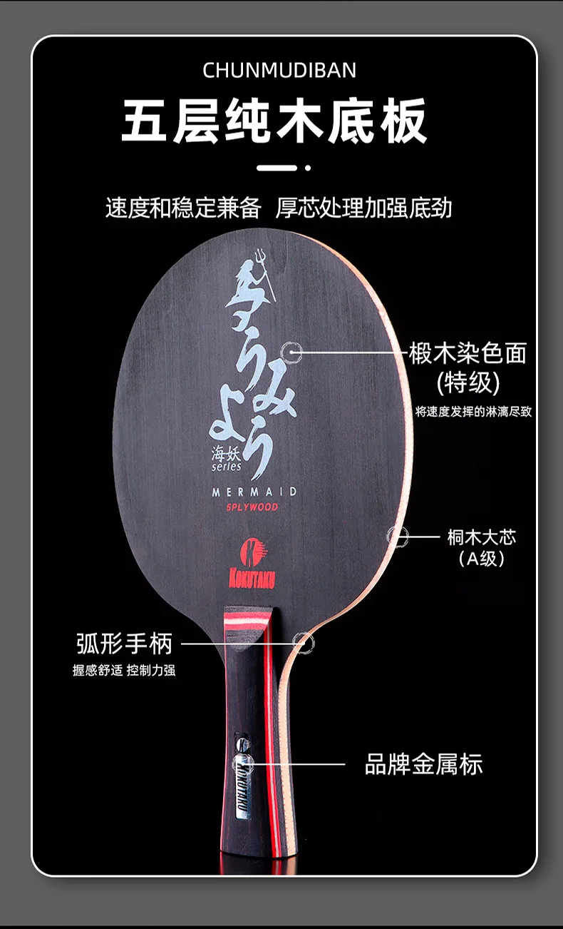 Orginal KOKUTAKU 5 Layers Pure Wood Table Tennis Blade Black Spruce Short Long Handle Ping Pong Paddle For Training Competition