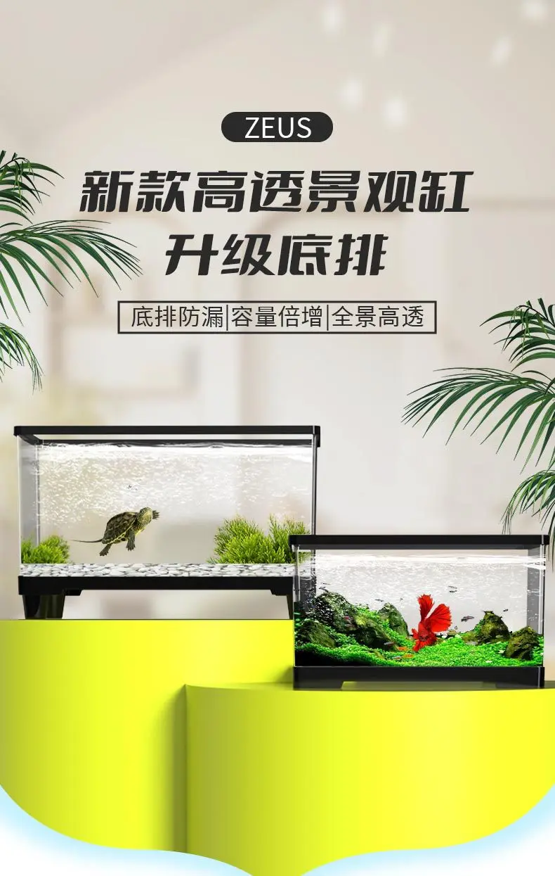 Fish Tank Ecologic Aquarium Turtle Tank Lighting Filter Amphibians Open Breeding Box Bottom Drainage Watertank Ecosystem