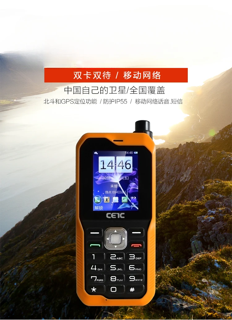 SC120pro satellite phone 54 Beidou GPS dual positioning