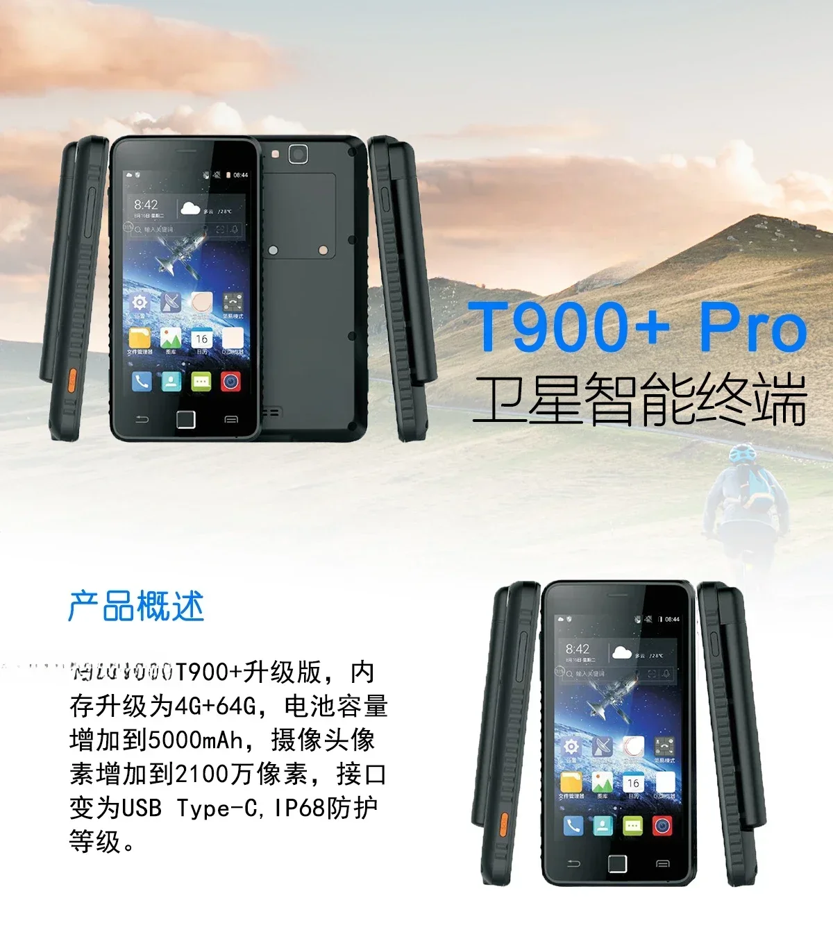 Starlink T900+Pro satellite phone -1 Beidou positioning intelligent handheld