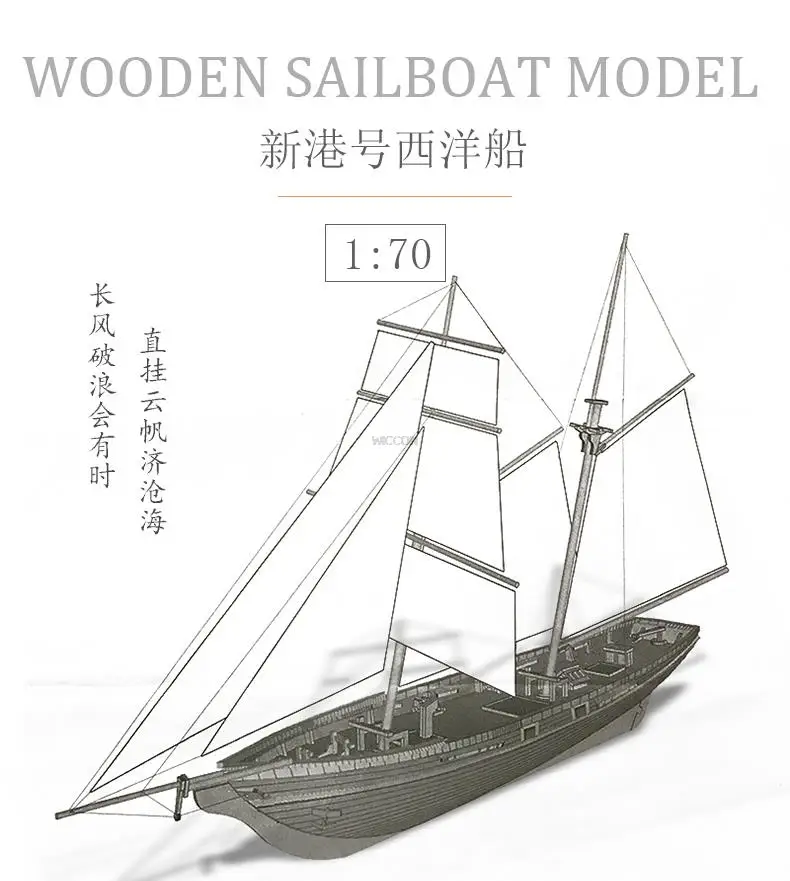 New Harbor 1:70 Classical Wooden Sailing Ship Model Assembly Model Sets Of DIY Western Sailing Ship Parts Hobby